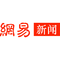 网易新闻